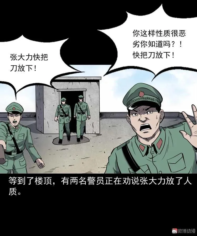 消失的妻子37