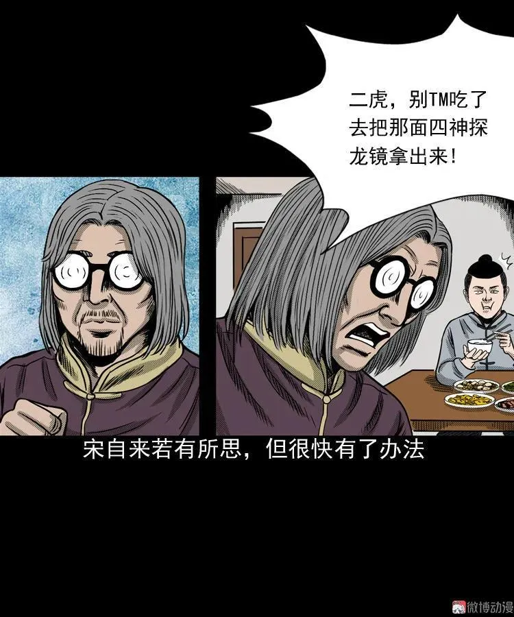 冥信片81