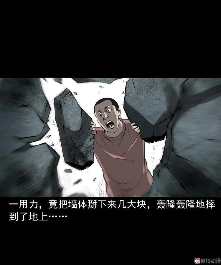 墙里的声音52
