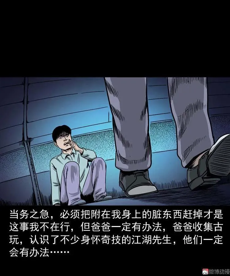 奇怪的舍友61