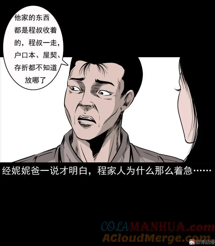 通灵女孩54