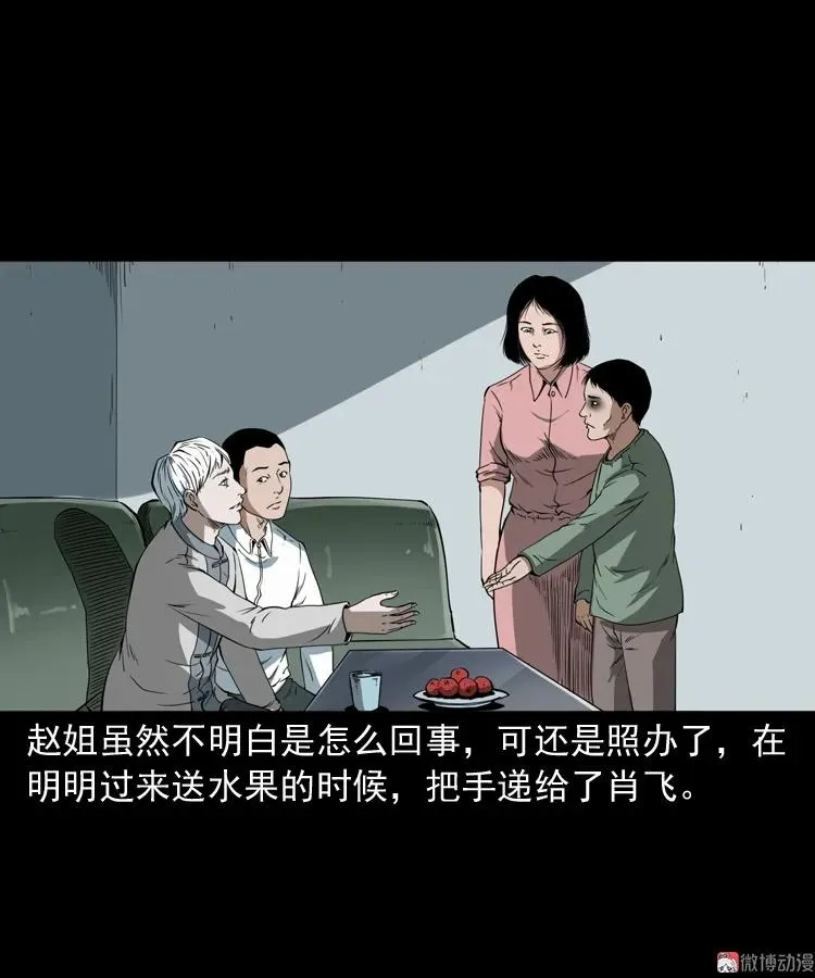 白头鬼之叫魂20