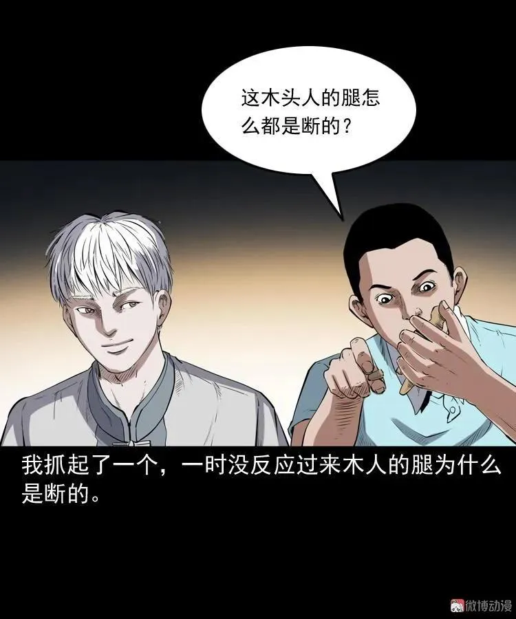 白头翁之厌胜68