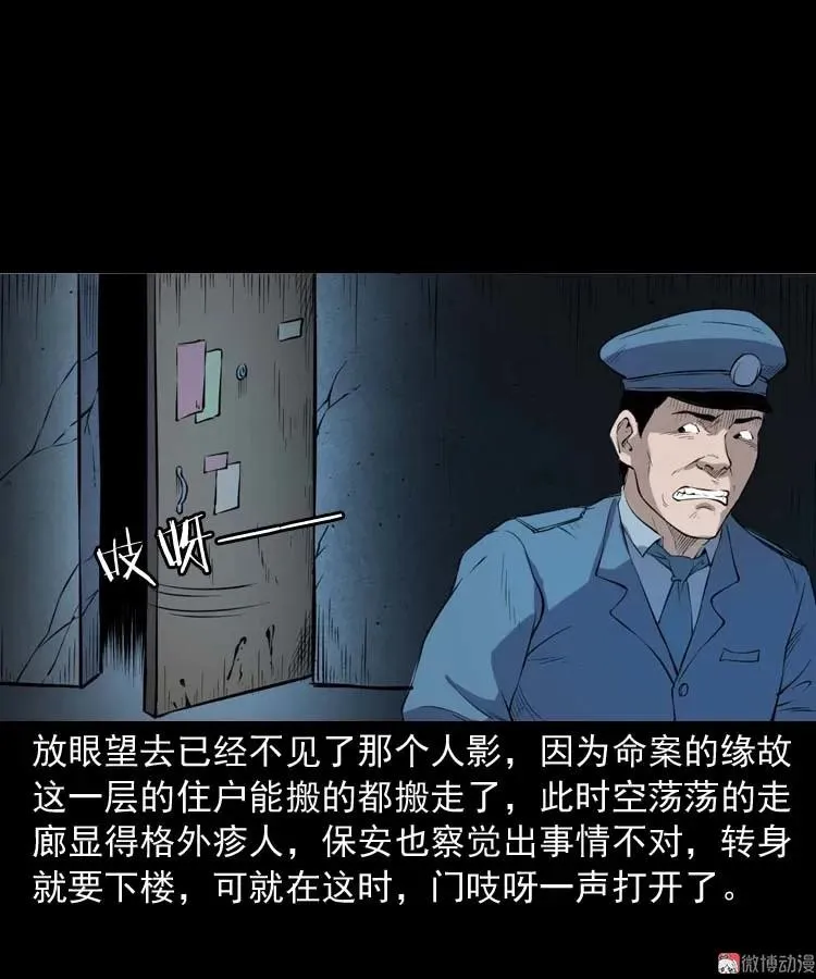 诡楼轶事41