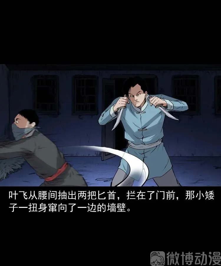 消失的尸体82