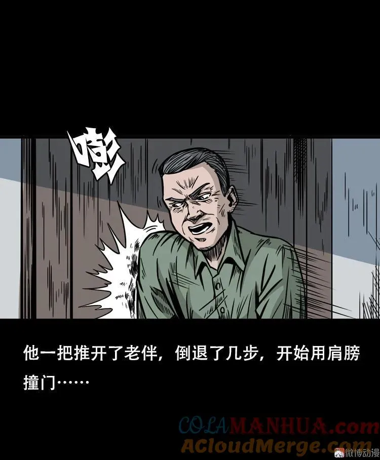 乡野诡事16