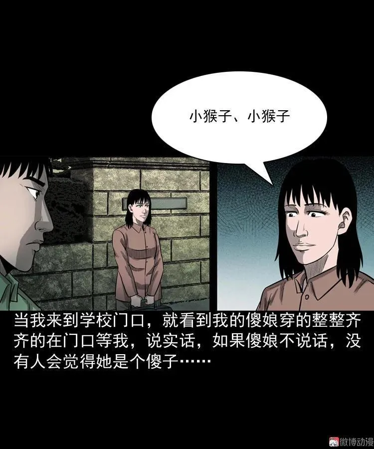 我的傻娘35