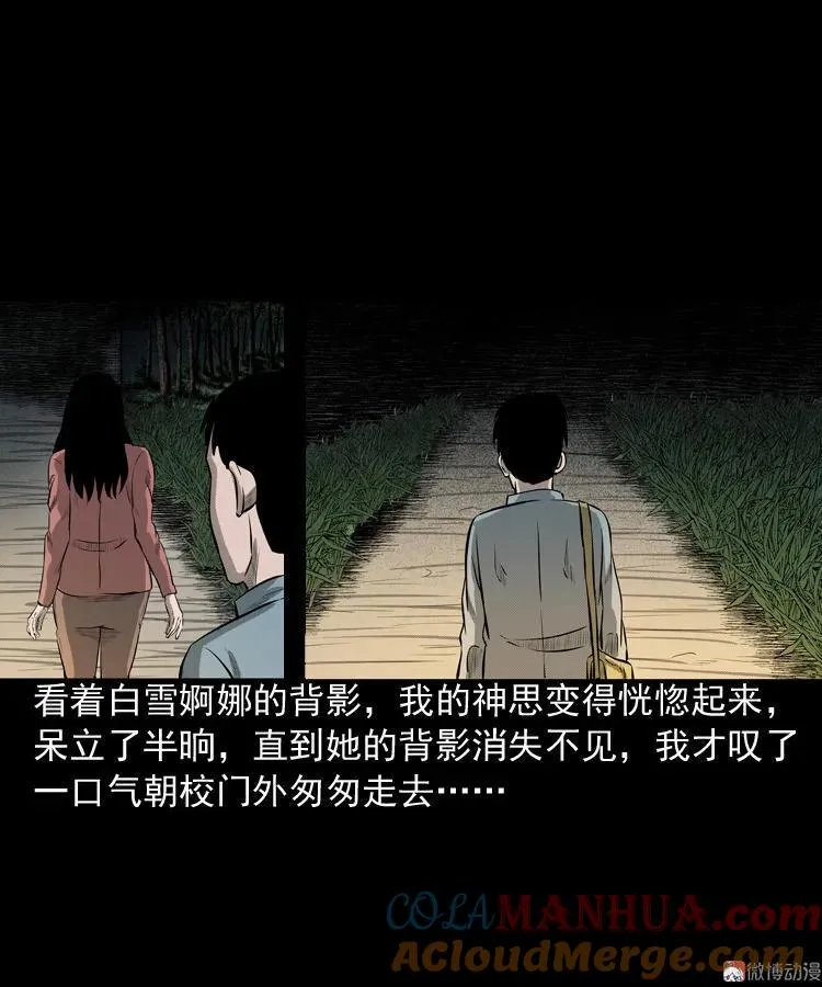 到底是人是诡9
