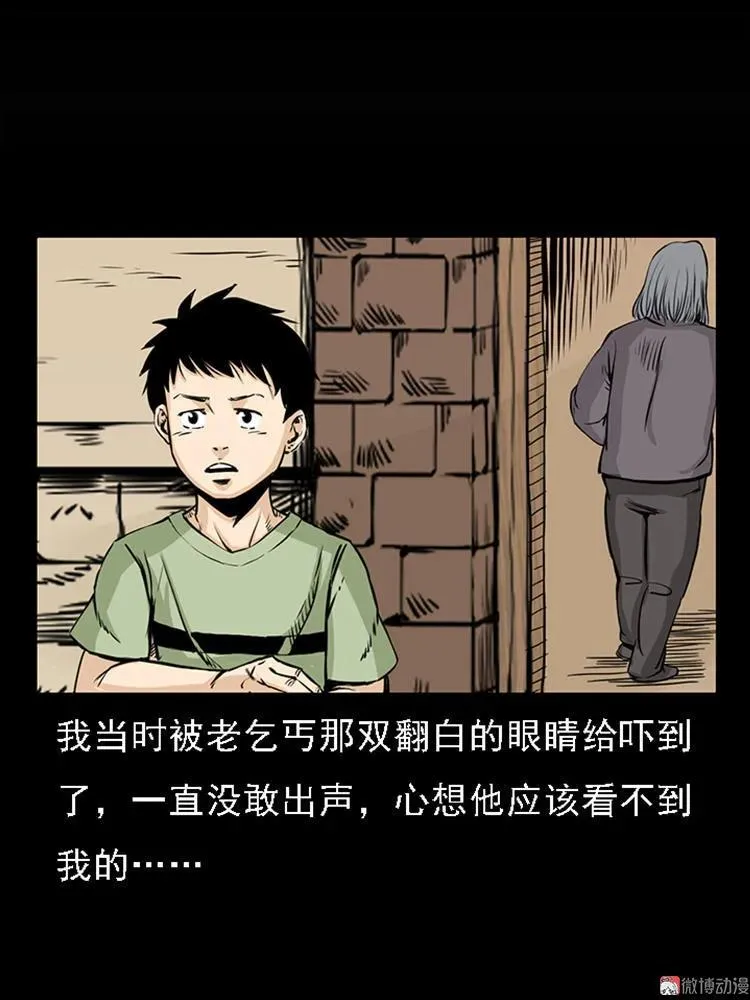 疯乞丐28
