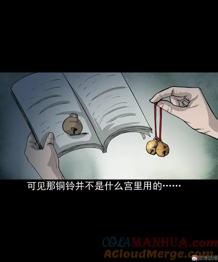引魂铃18
