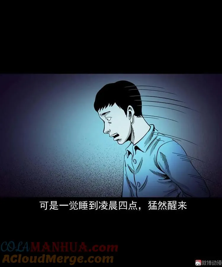 奇怪的舍友33