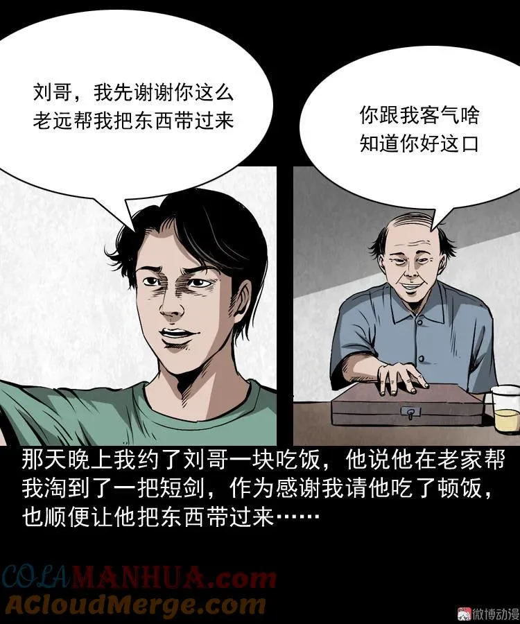 凶器3