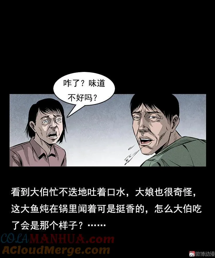 大鱼39