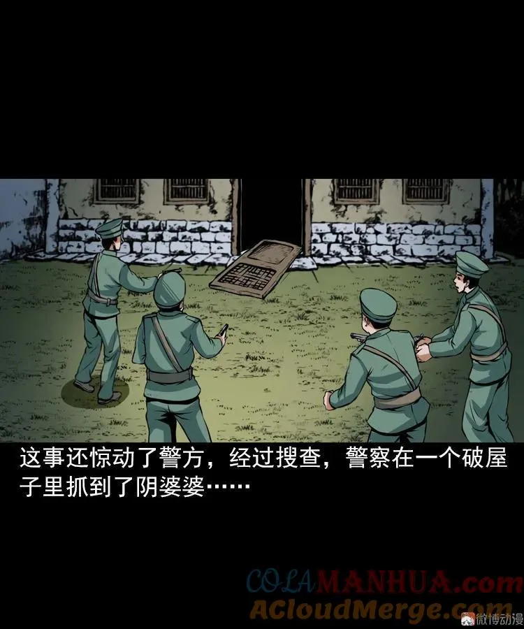 阴婆婆20