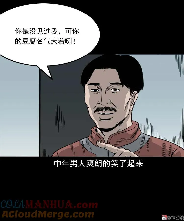 诡宴席33