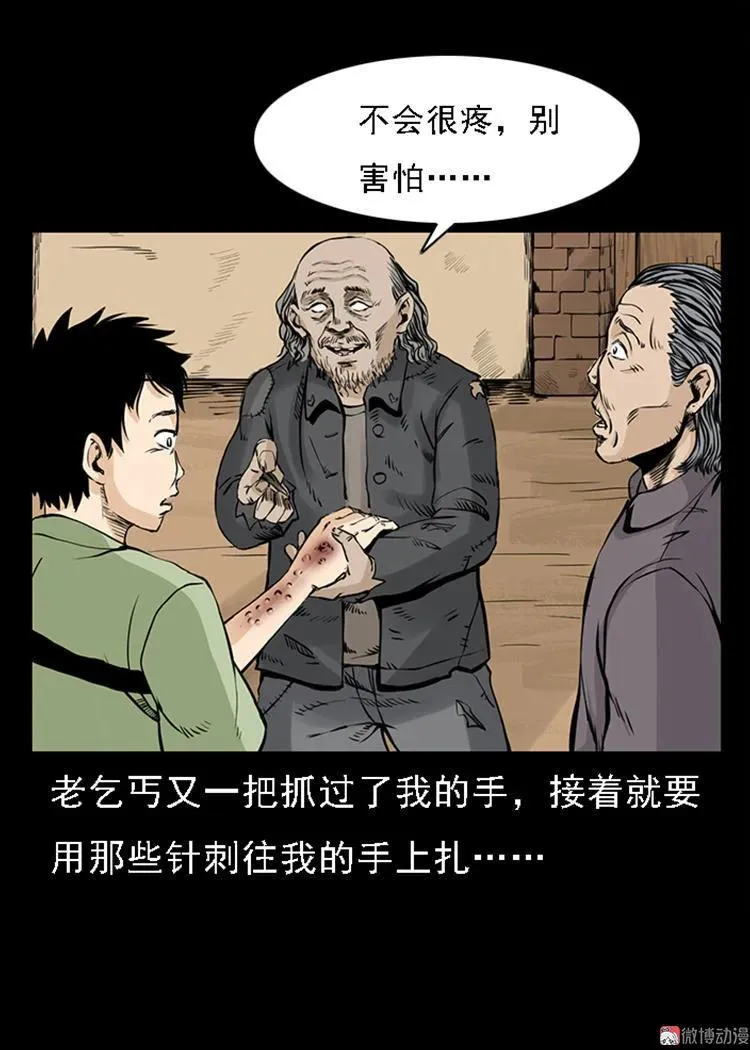 疯乞丐50