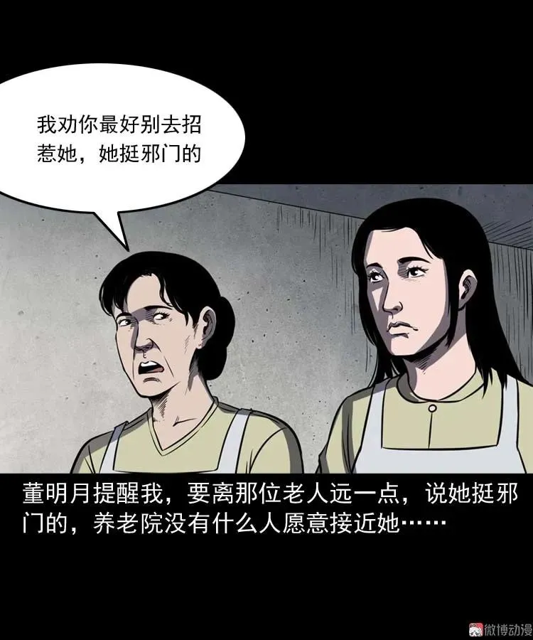 养老院的故事62