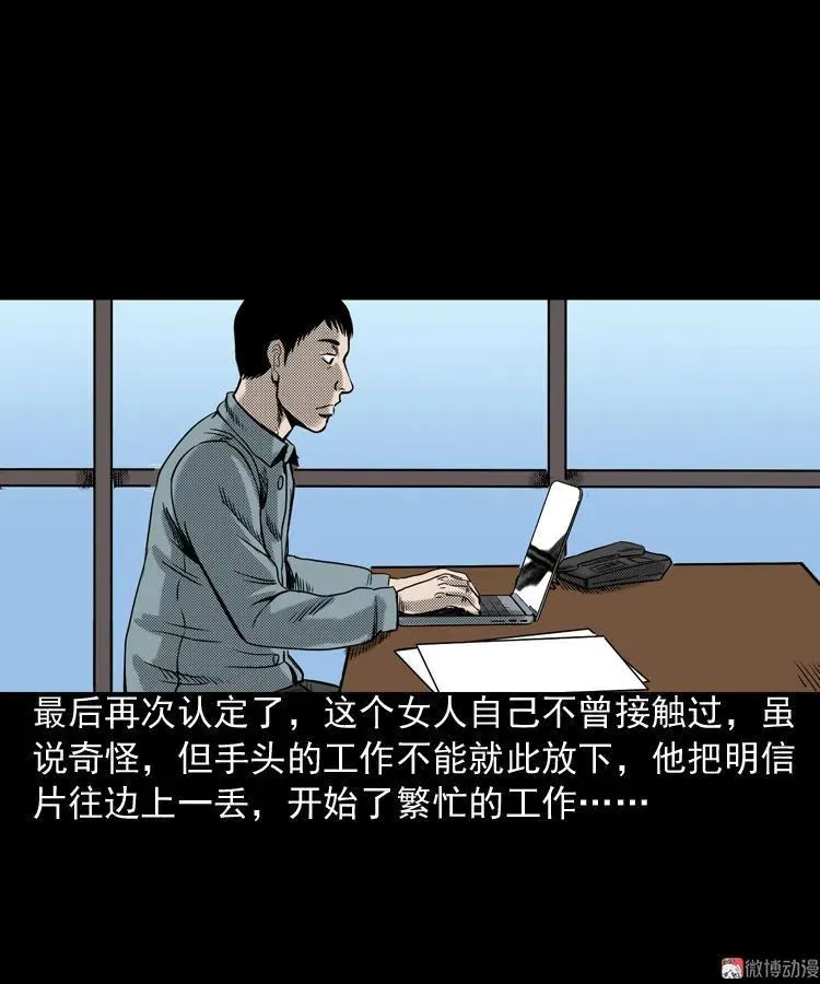 冥信片23