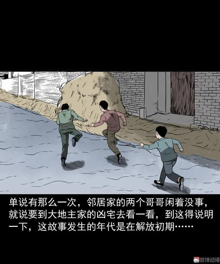 宅蛊4