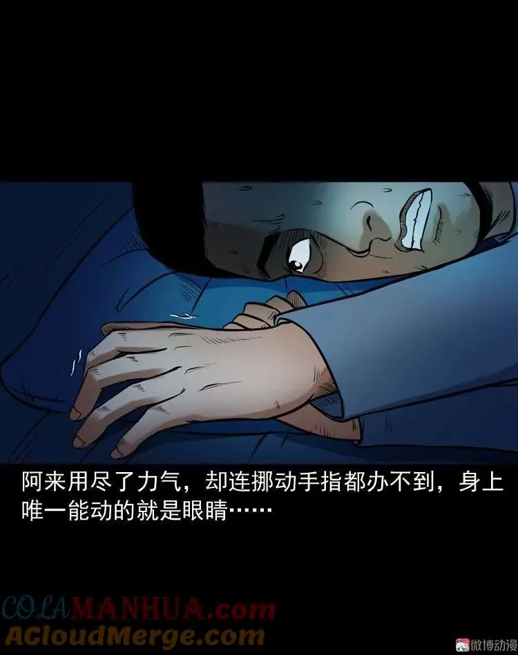 鬼扯27