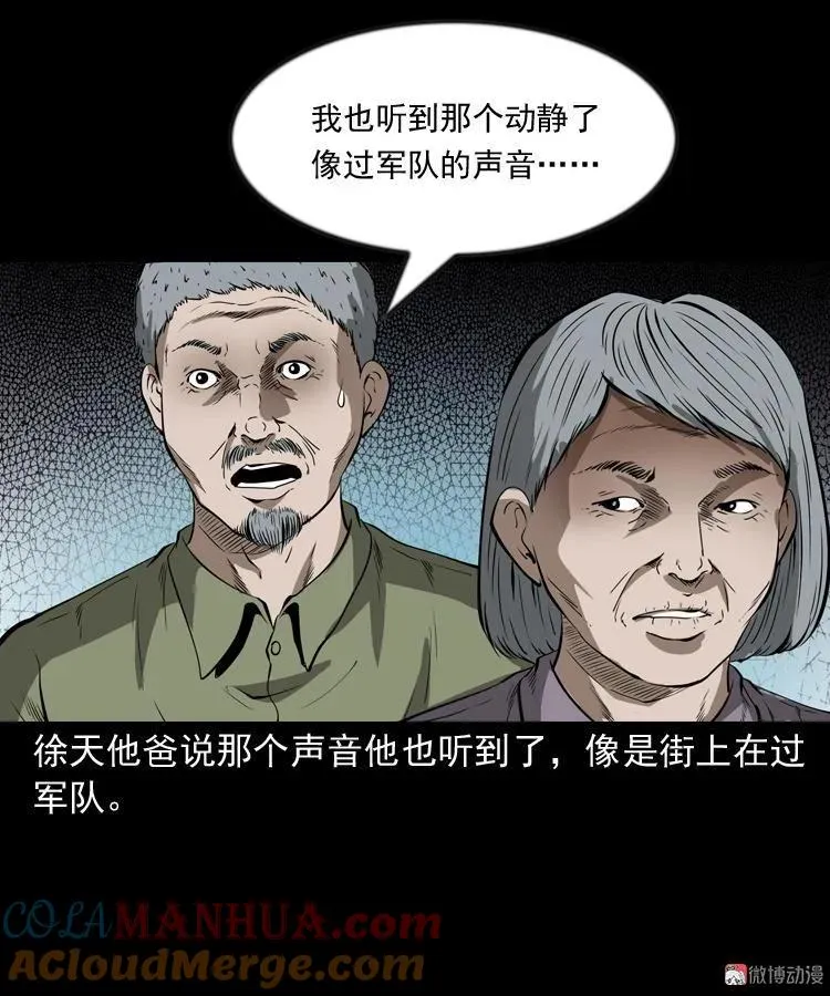 阴兵过道39