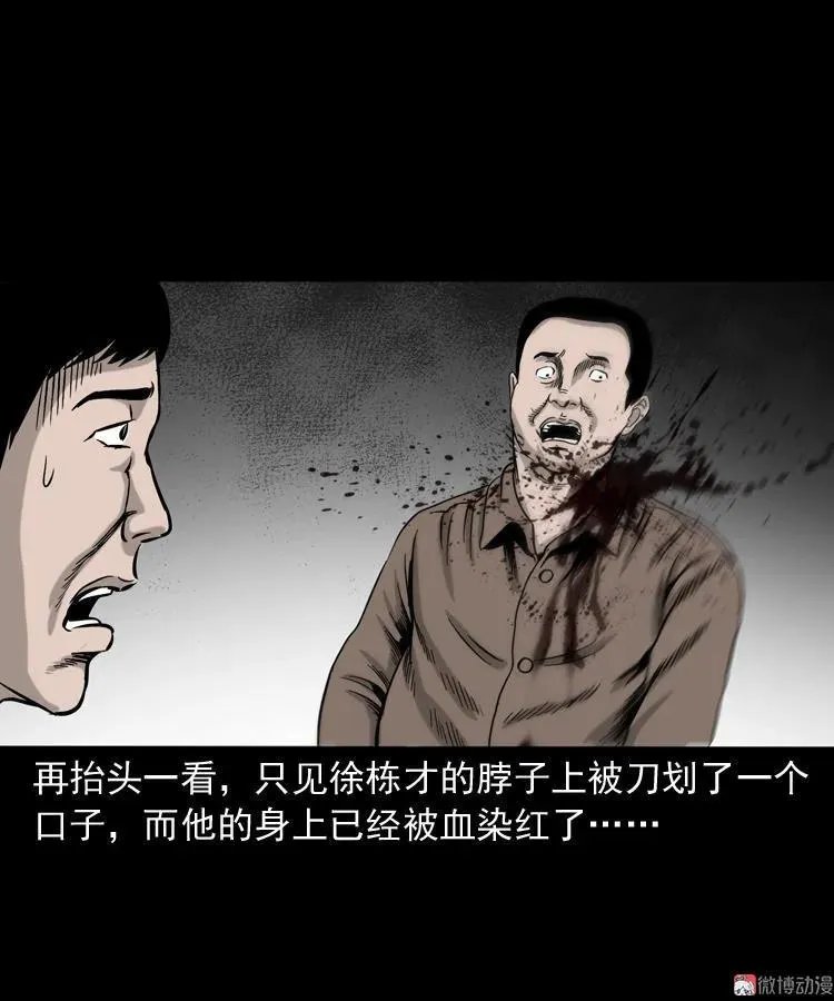 夺命红线34