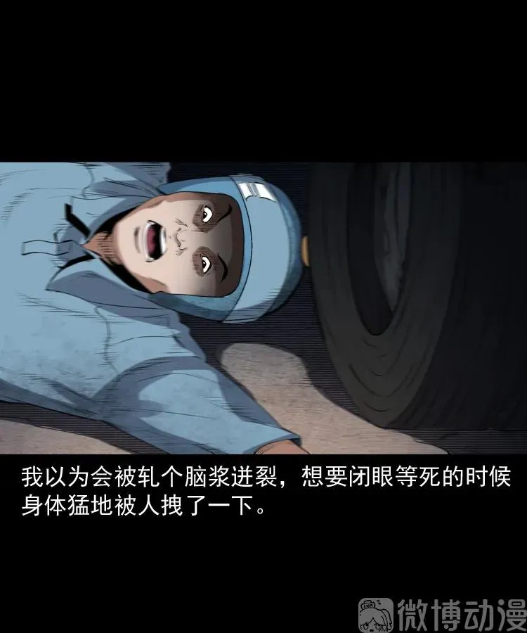 和死神同行52