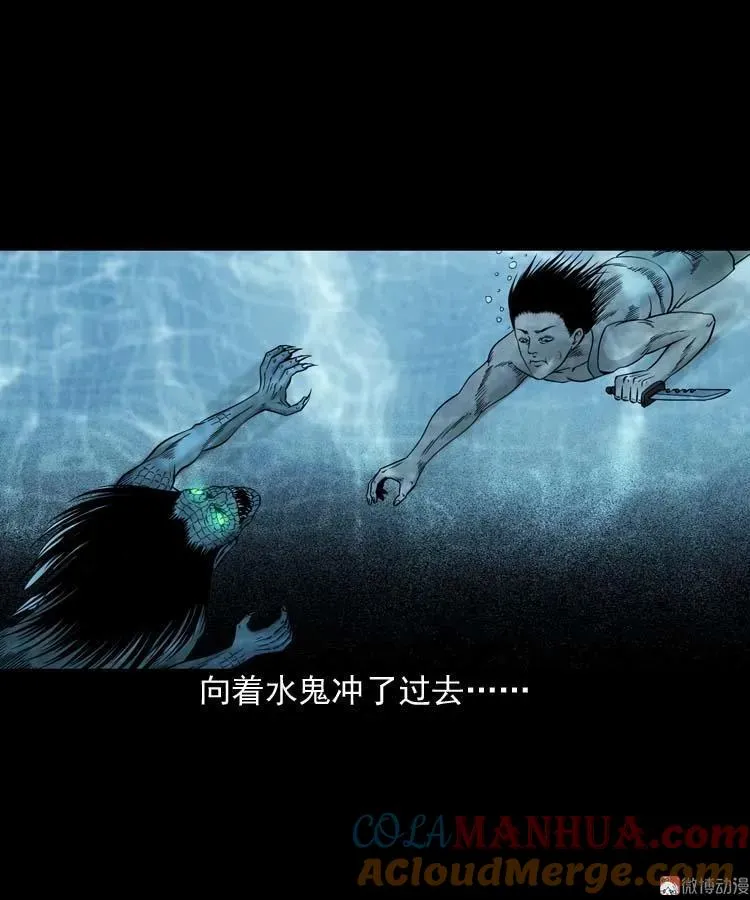 水鬼索命48