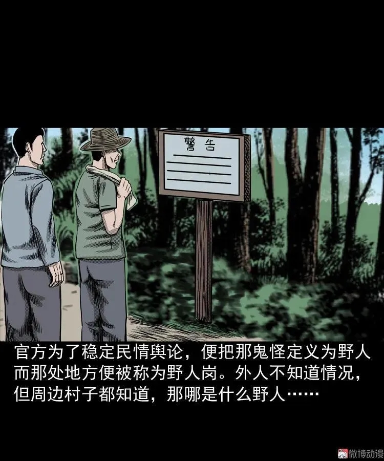陆酒仙的来历（上）49