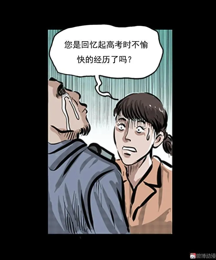 番外1 高考的故事7