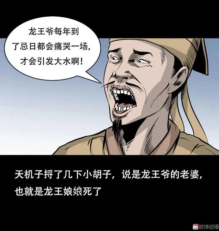 行船遇鬼（下）22