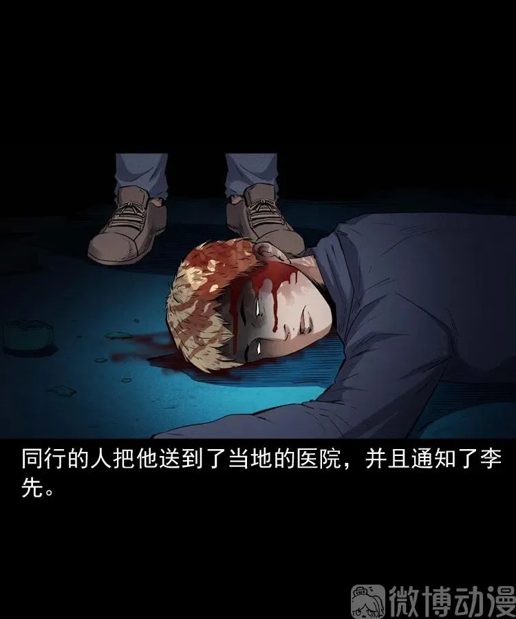 回来的逆子25