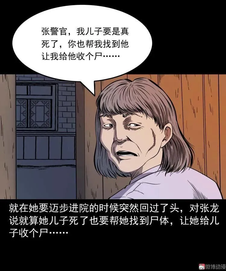逆子迷踪38