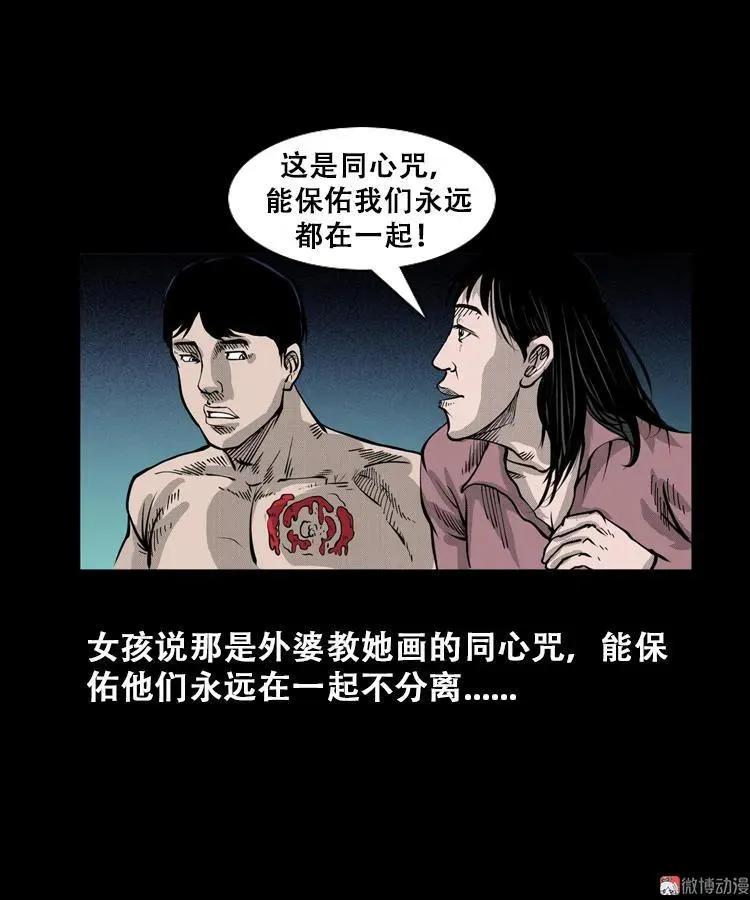 花疮咒34