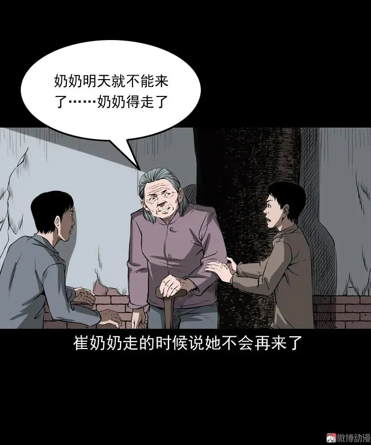 崔家老太太74