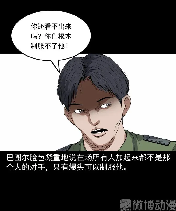 双鱼玉佩事件（上）35