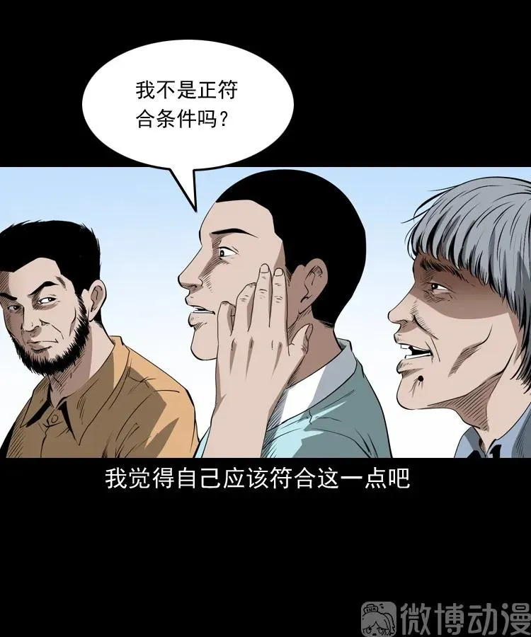 白头翁之恶咒7