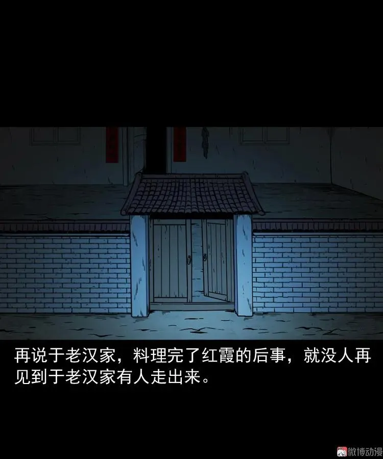 凶宅冤魂79