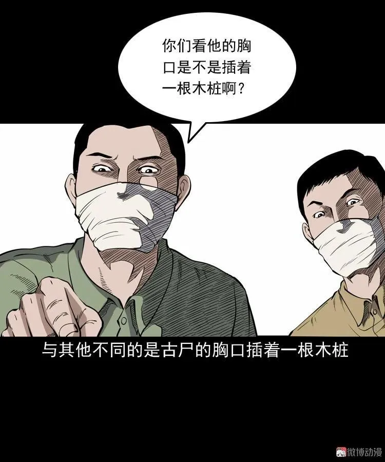 僵尸事件（一）15