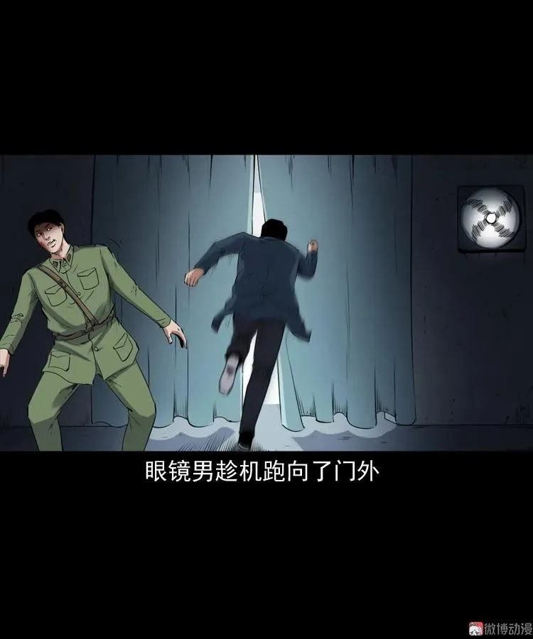 蜘蛛人（下）33