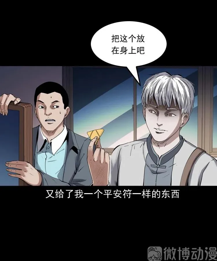 白头翁之招错魂52