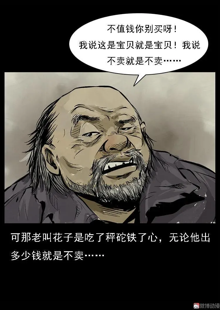 硬币（下）52