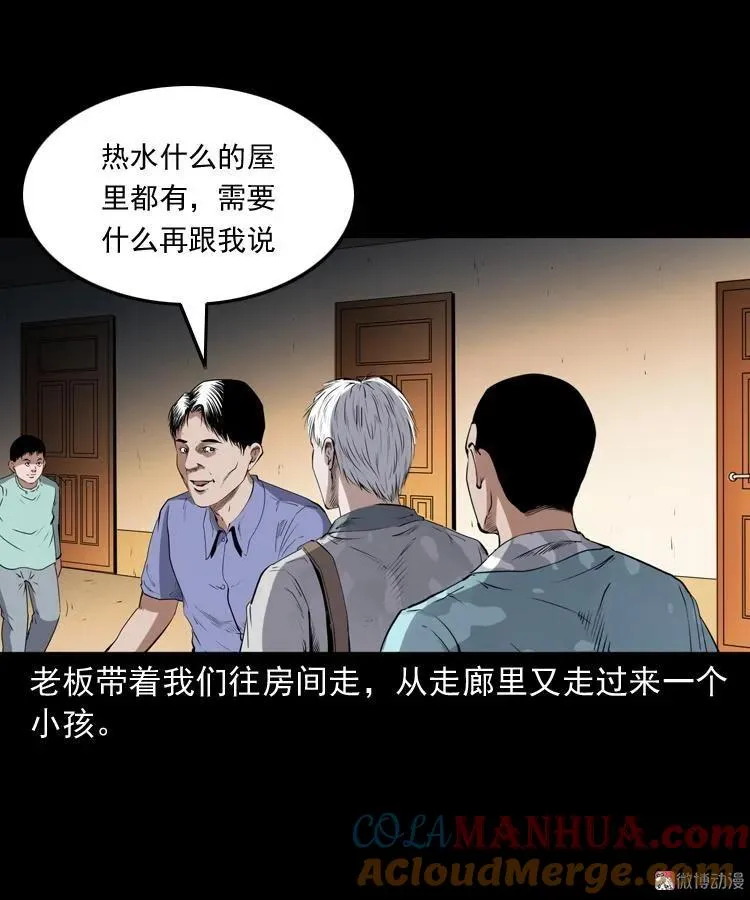 白头翁之厌胜21