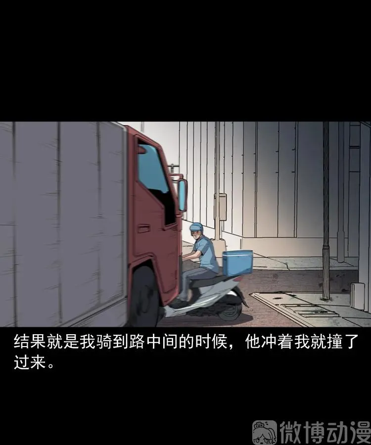 和死神同行46