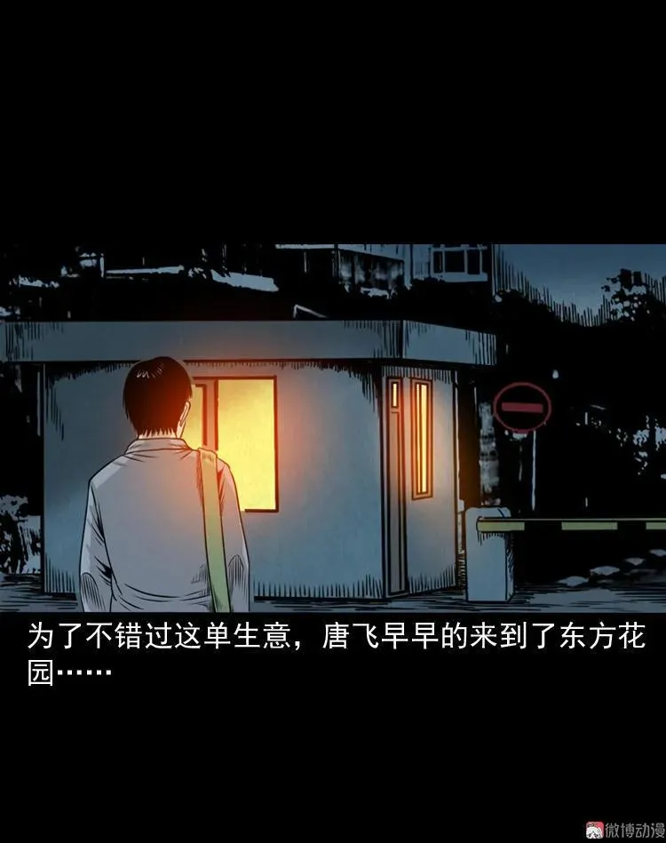 尸斑23