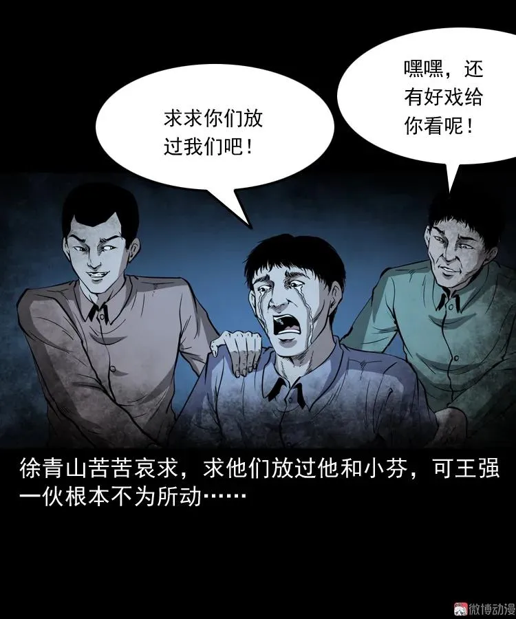 亡魂复仇（上）63