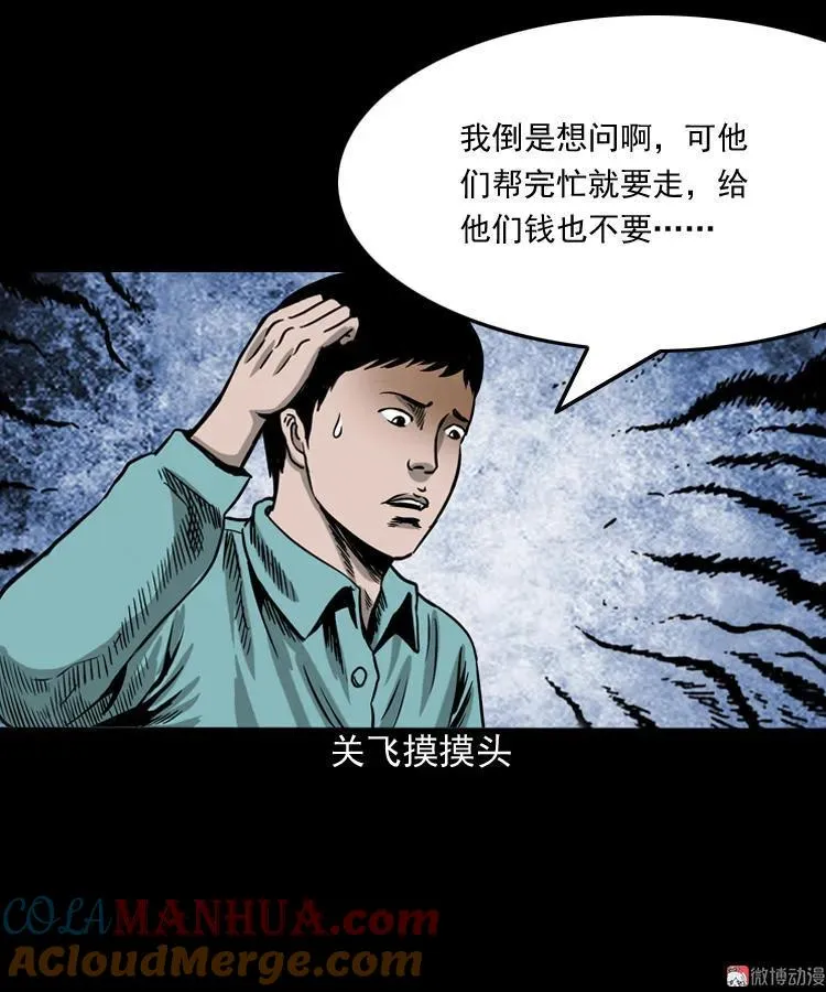 饺子54
