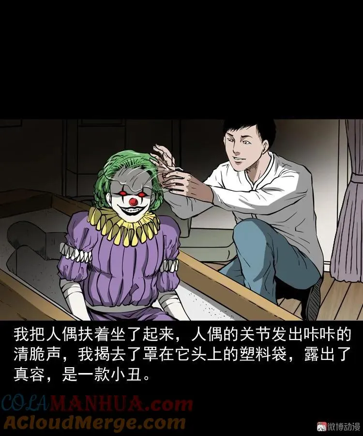 木偶杀机9