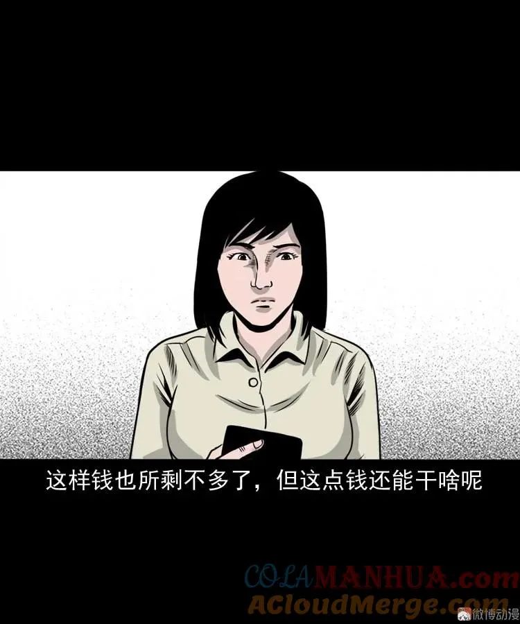 奇怪的熟客27