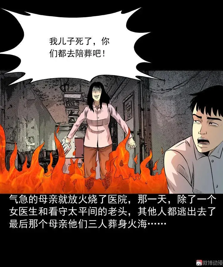 医院诡事70